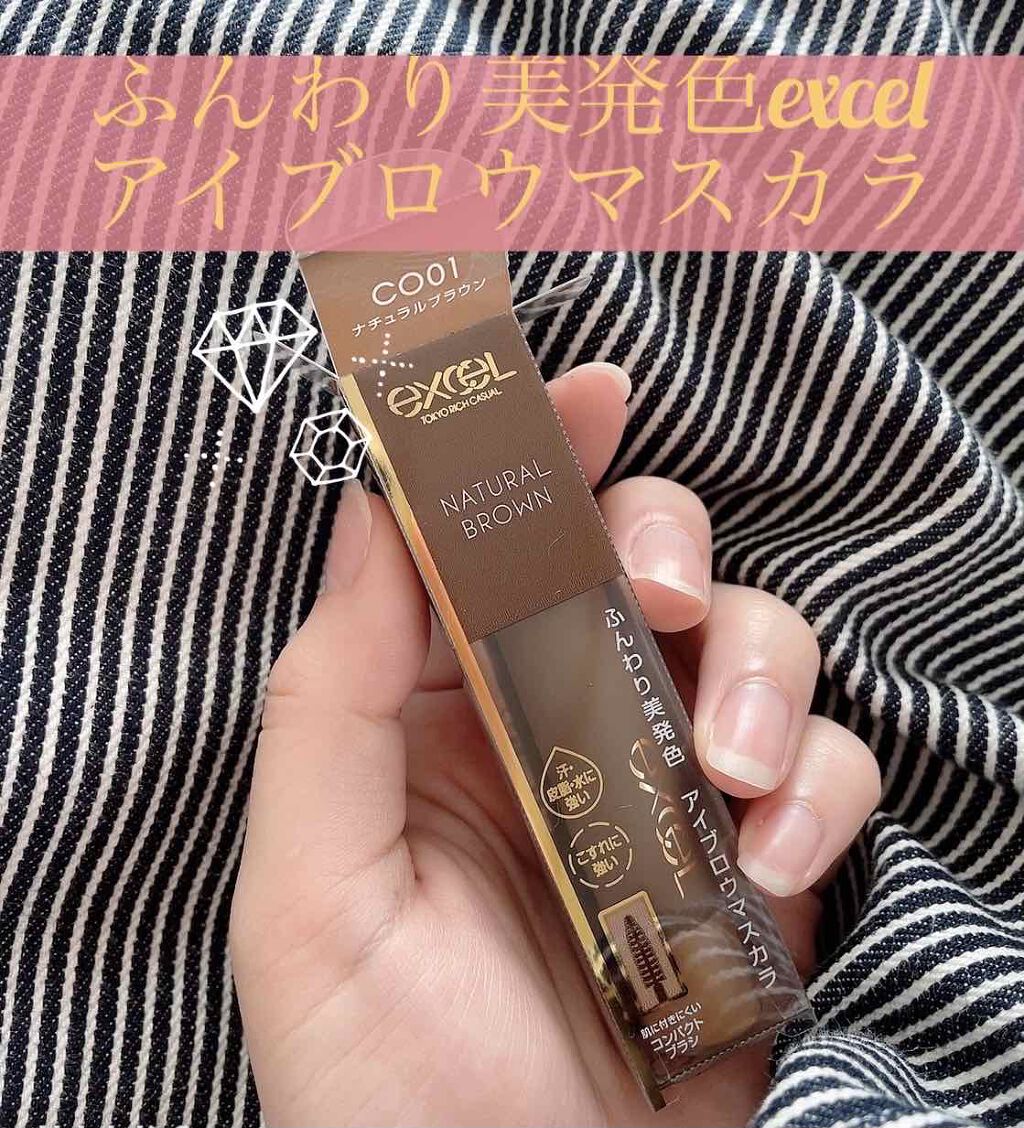 カラーオン アイブロウ CO01 ナチュラルブラウン/excel/眉マスカラを使ったクチコミ（1枚目）