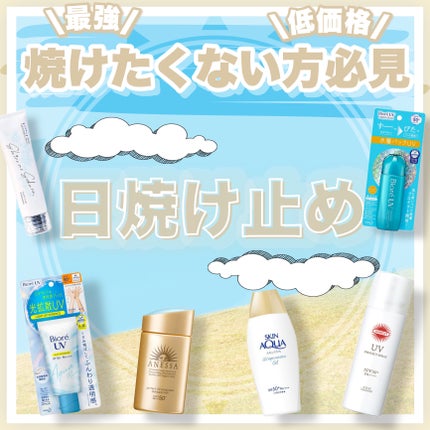 サンカットR プロテクトUV スプレー/サンカット®/日焼け止めミスト・スプレーを使ったクチコミ(1枚目)