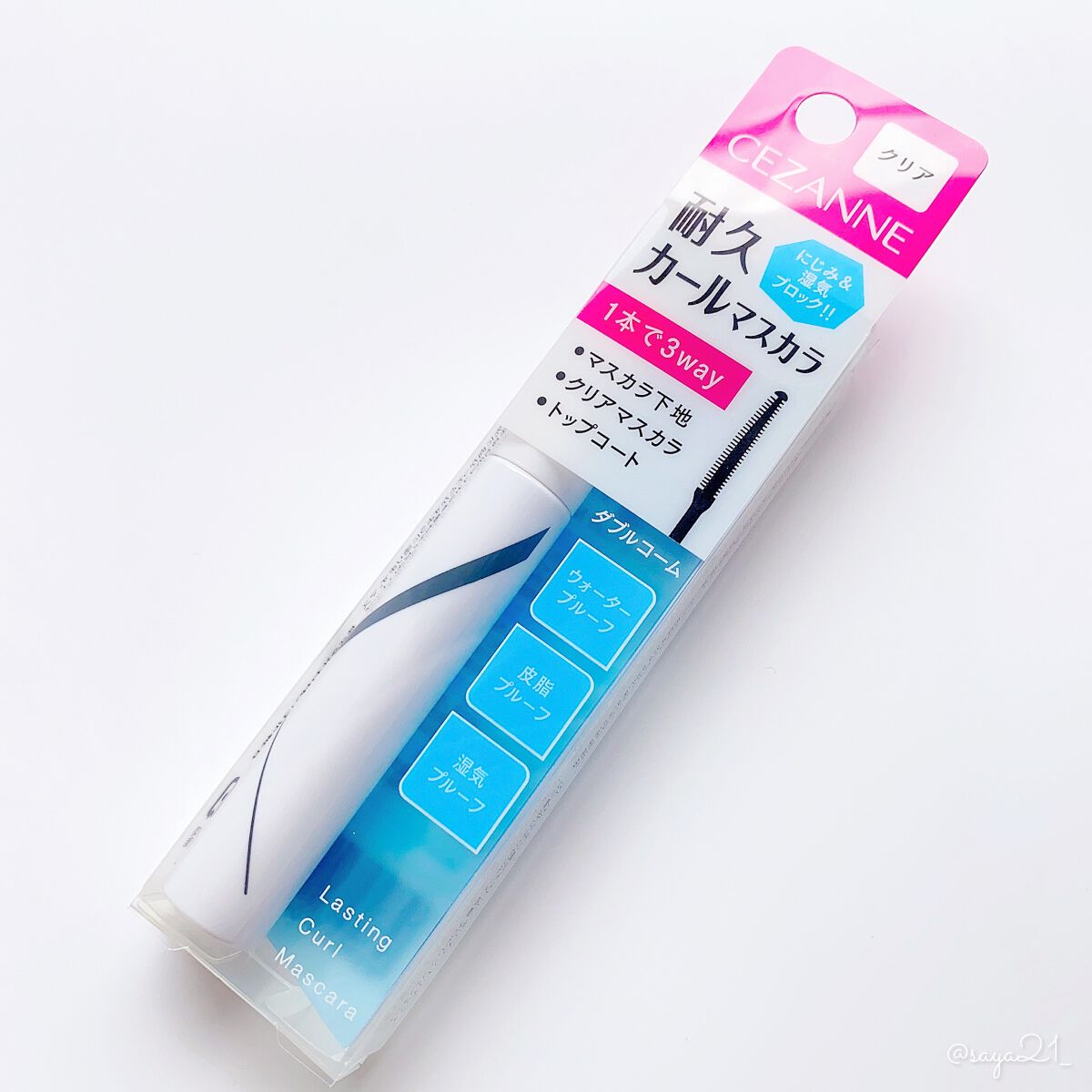 耐久カールマスカラ/CEZANNE/マスカラを使ったクチコミ(1枚目)