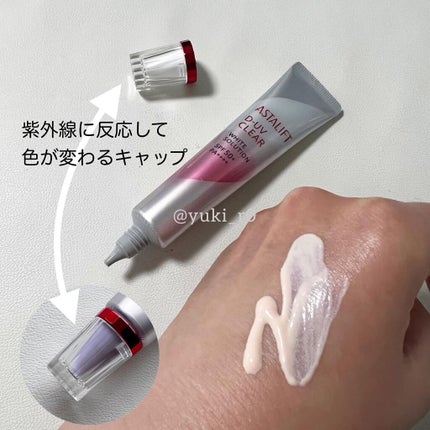 D-UVクリア ホワイトソリューション/アスタリフト/日焼け止めクリームを使ったクチコミ(1枚目)