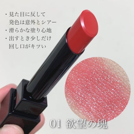 ケイト リップモンスター/KATE/口紅を使ったクチコミ(4枚目)