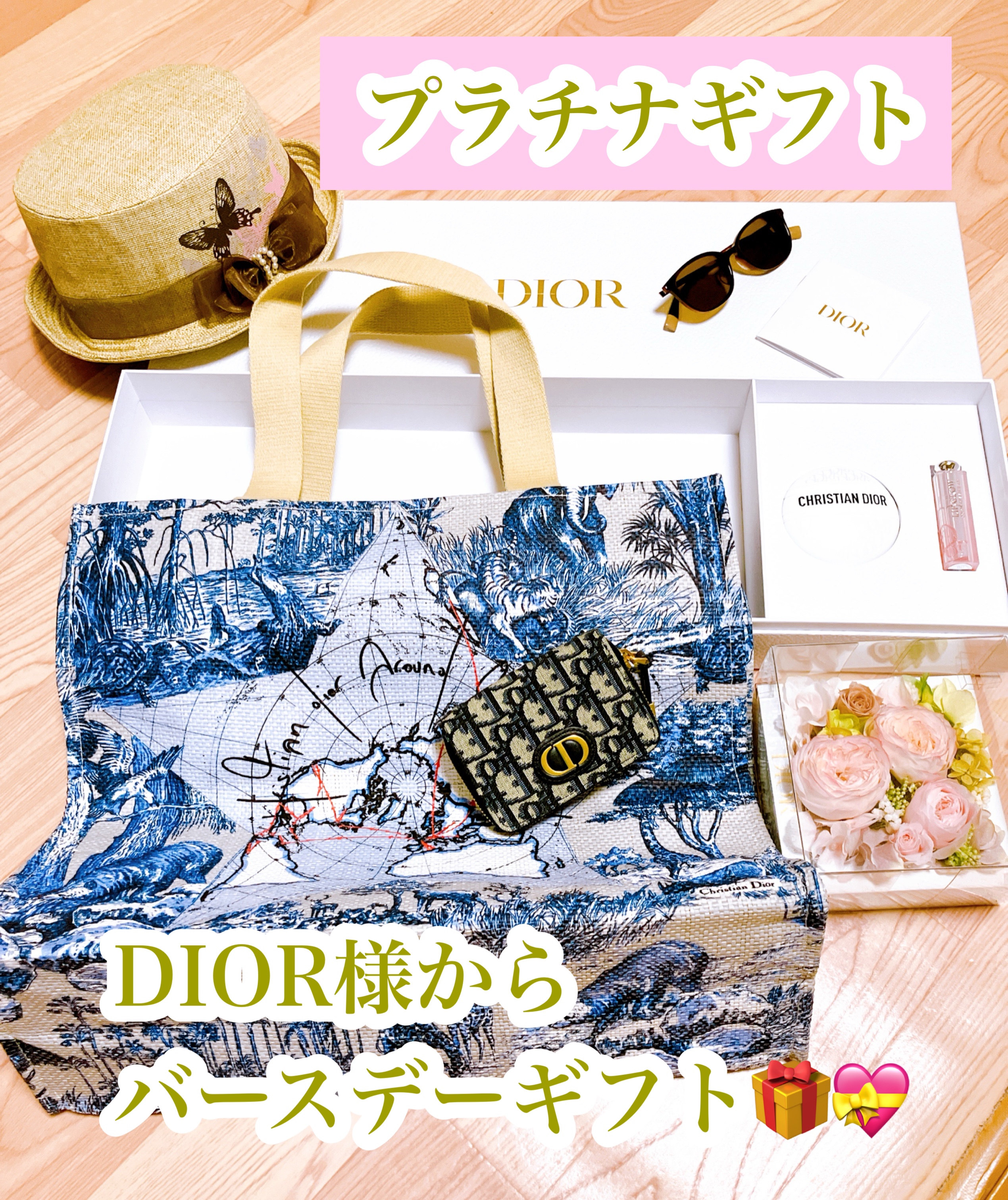 DIOR バースデーギフト　ノベルティ　エコバック&ボディクリーム&リップバーム DIOR バースデーギフト ノベルティ エコバック&ボディクリーム