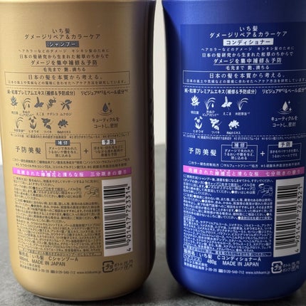 ダメージリペア&カラーケア シャンプー/コンディショナー/いち髪/市販シャンプーを使ったクチコミ(2枚目)