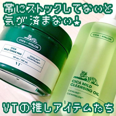 VT CICA マイルドトナーパッドのクチコミ「.
VT cosmetics (@vtcosmetics_japan @vtcosmetics.....」（1枚目）