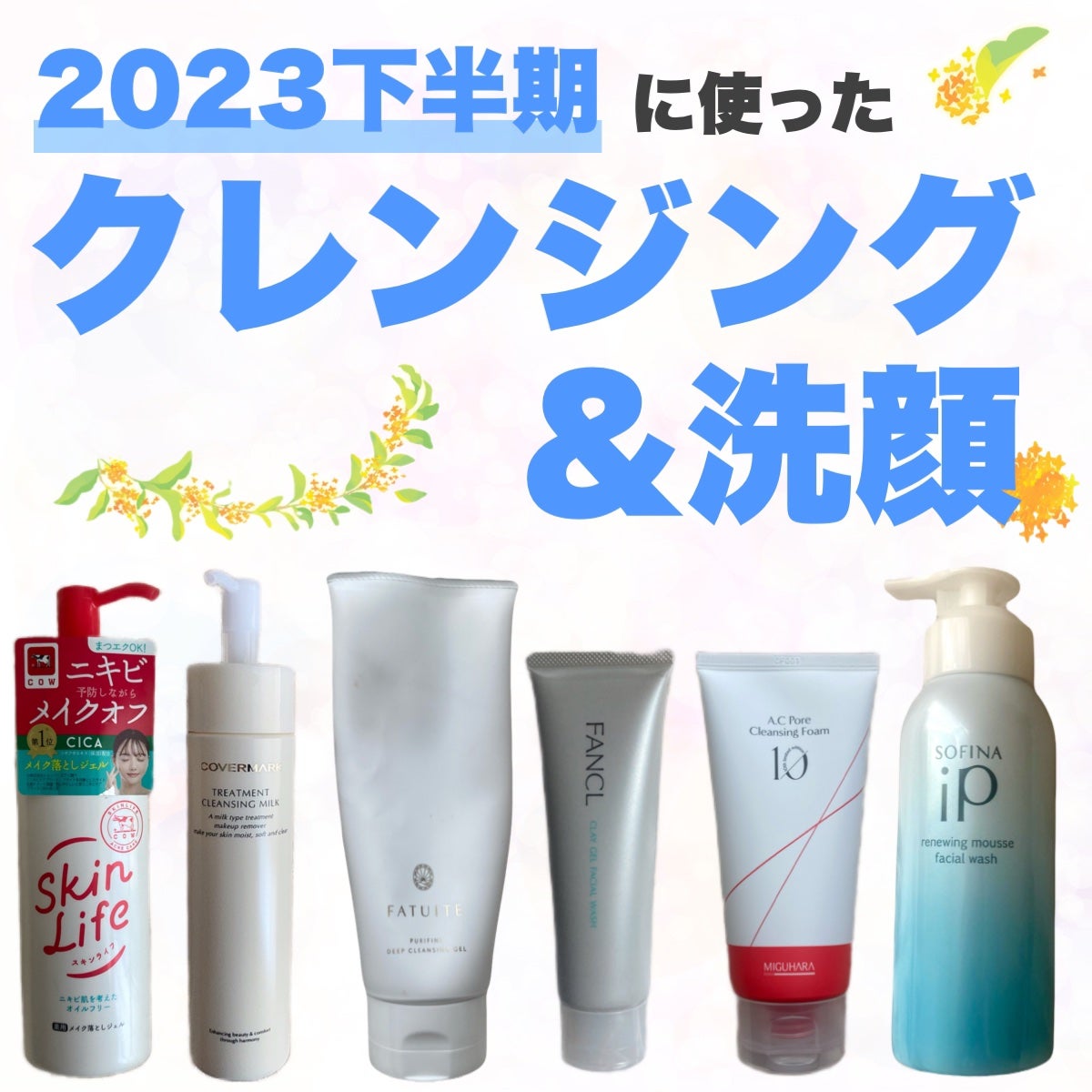 トリートメント クレンジング ミルク/COVERMARK/ミルククレンジングを使ったクチコミ(1枚目)