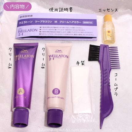 ウエラトーン ツープラスワン クリームタイプ/ウエラ/ヘアカラーを使ったクチコミ(2枚目)