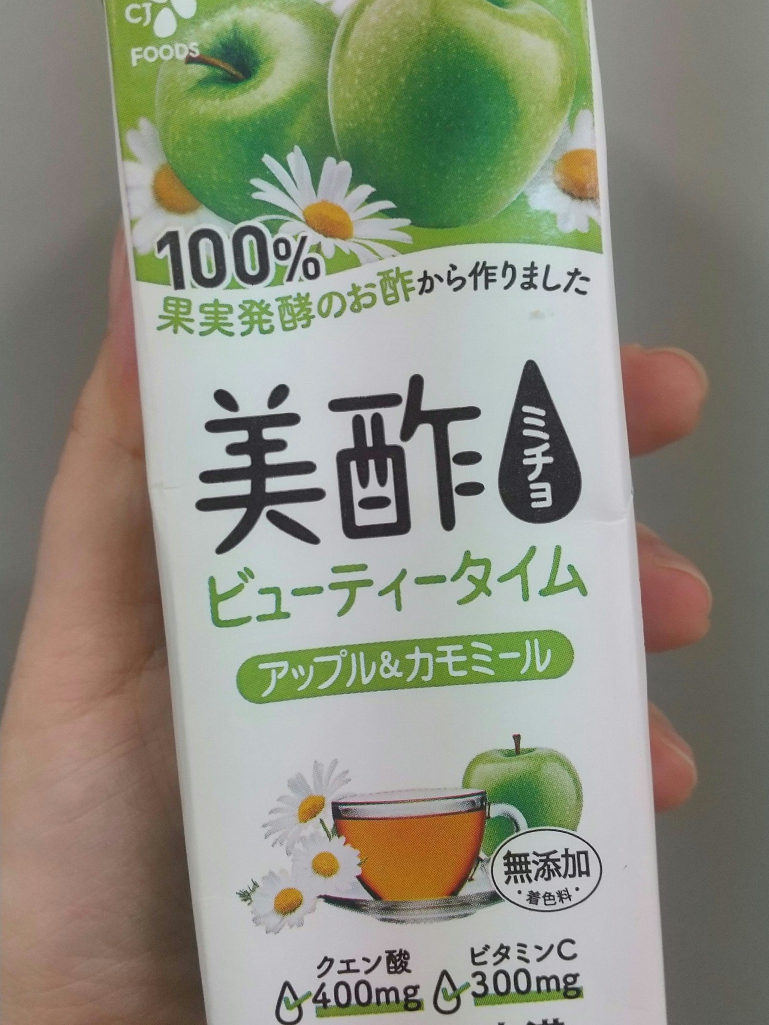 アップル＆カモミール/美酢(ミチョ)/その他飲むお酢を使ったクチコミ（1枚目）