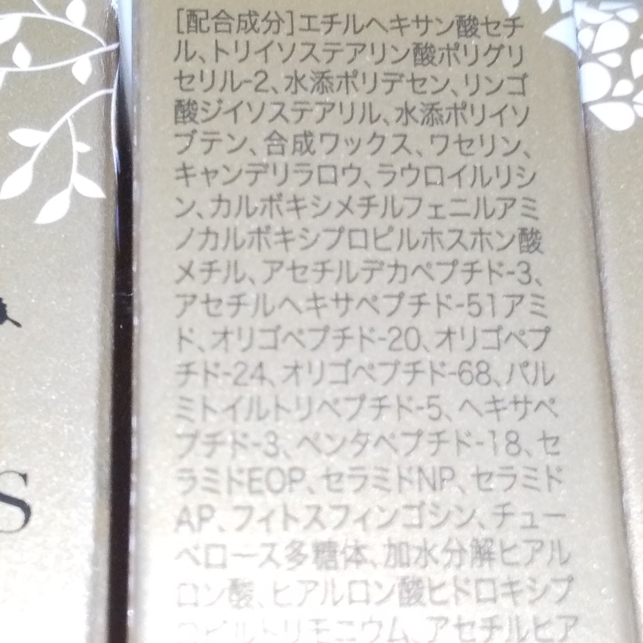 Dトリートメント/クリスタルジェミー/美容液を使ったクチコミ（3枚目）