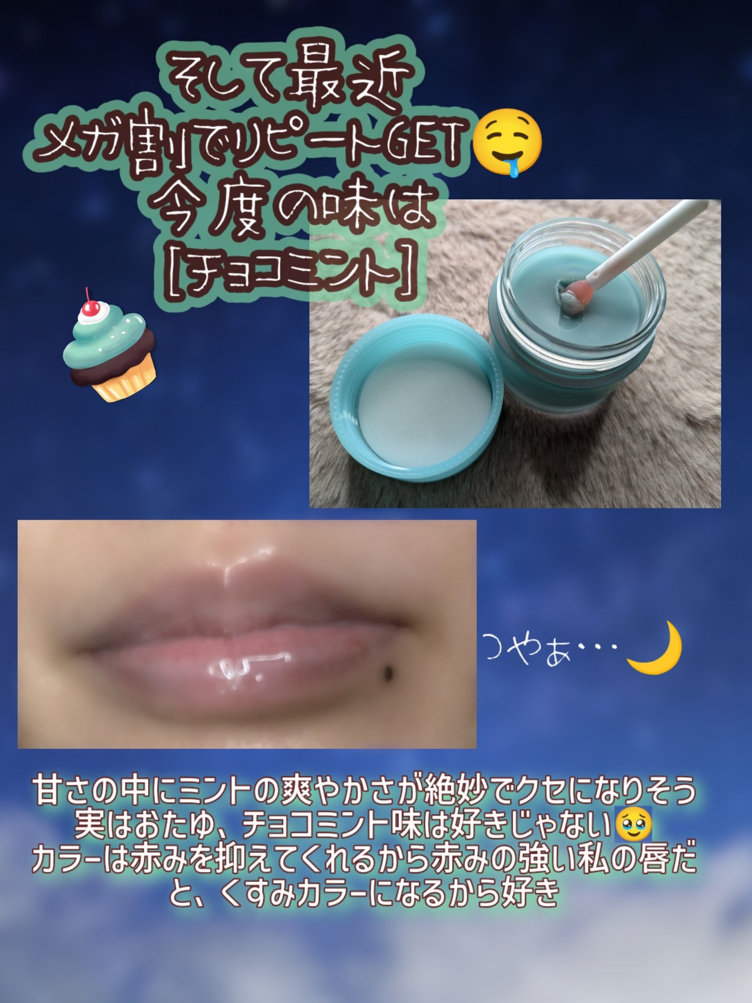 リップスリーピングマスク/LANEIGE/リップバームを使ったクチコミ（3枚目）