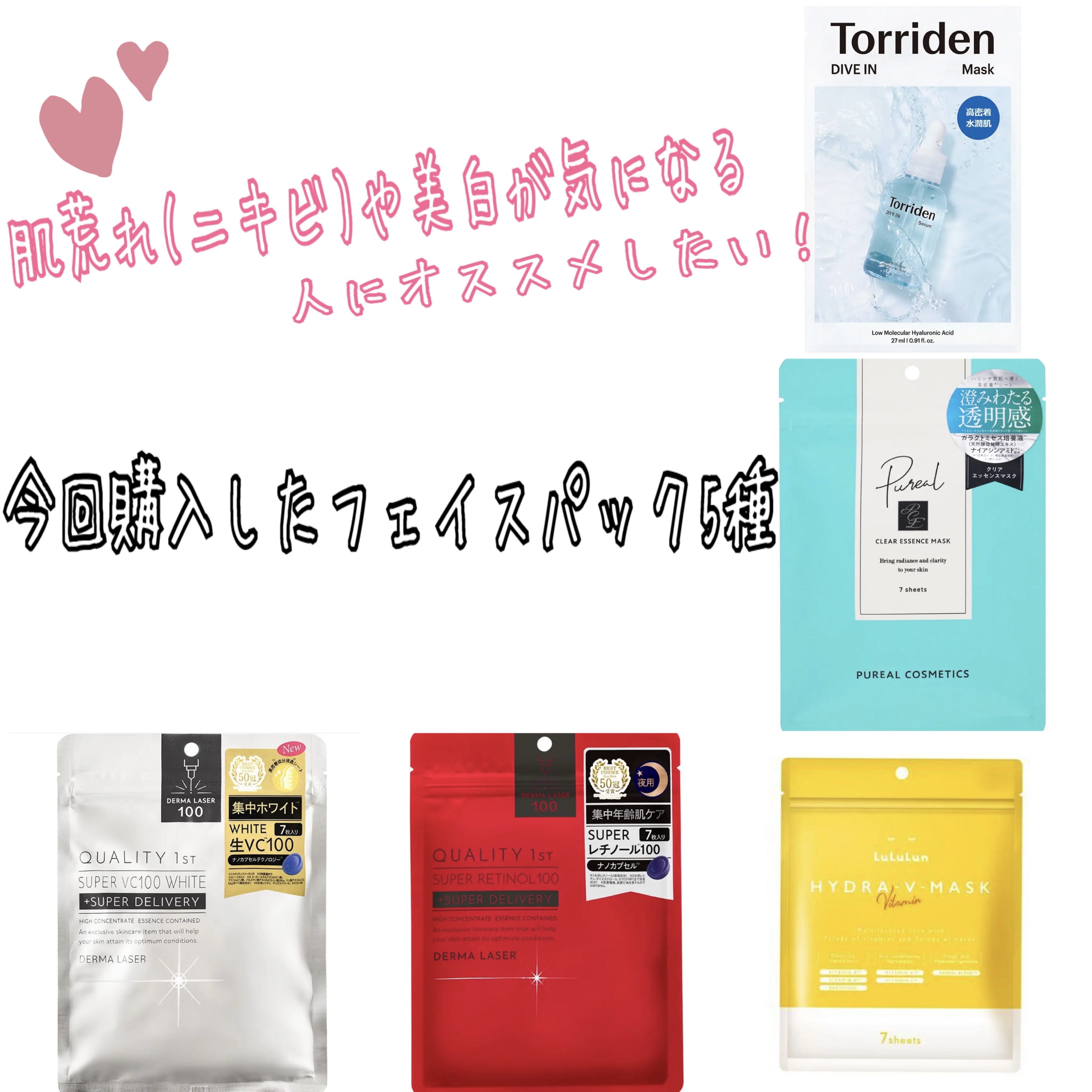 ルルルン ハイドラ V マスク/ルルルン/シートマスク・パックを使ったクチコミ（1枚目）