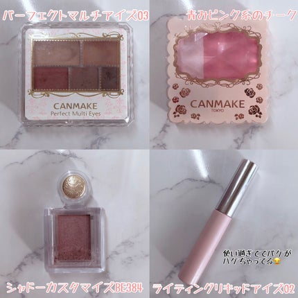 パーフェクトマルチアイズ/キャンメイク/アイシャドウパレットを使ったクチコミ(2枚目)