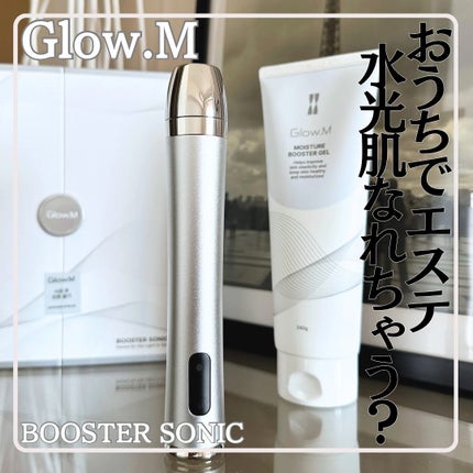 ブースターソニック|Glow.Mの使い方を徹底解説 - #PR #GlowM ブースターソニック|Glow.Mの使い方を徹底解説 - #PR #GlowM