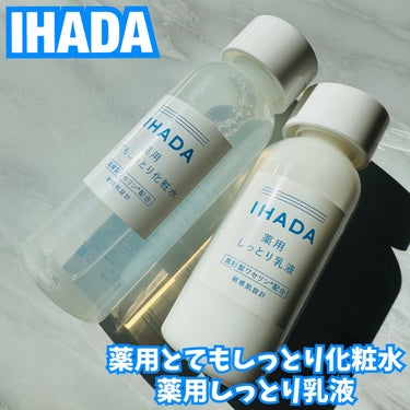 薬用ローション（とてもしっとり）/IHADA/化粧水を使ったクチコミ（1枚目）