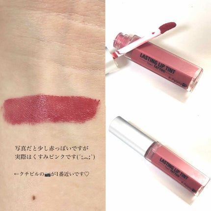 ラスティングリップティント/K-パレット/リップティントを使ったクチコミ(2枚目)