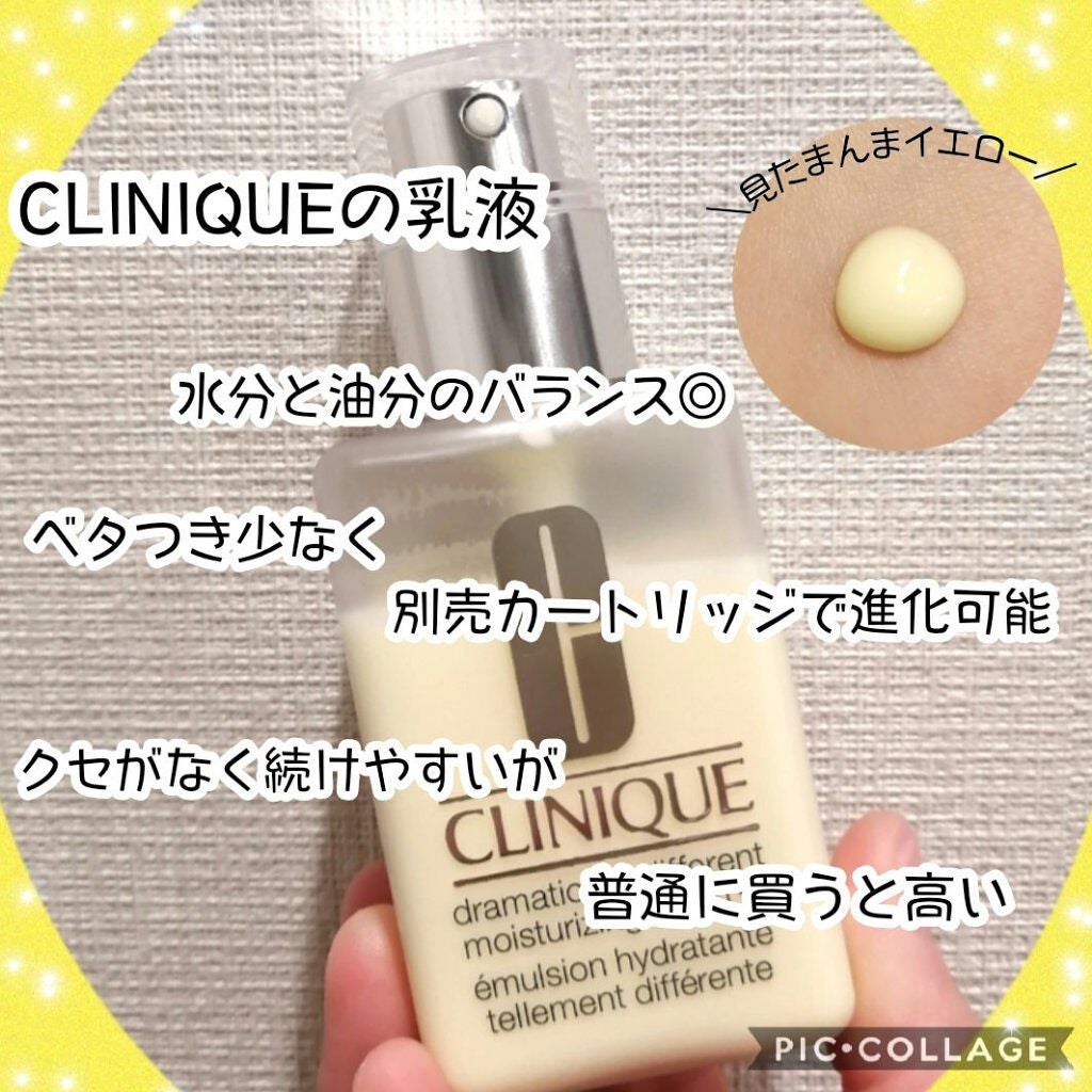 ドラマティカリーディファレント モイスチャライジング ローション プラス/CLINIQUE/乳液を使ったクチコミ(1枚目)