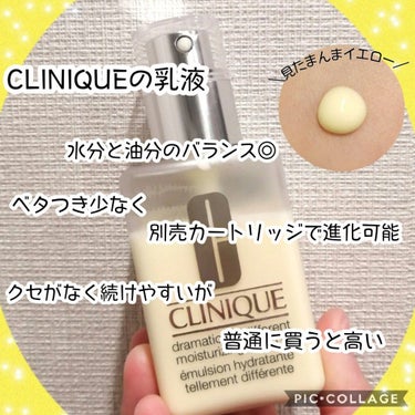 ドラマティカリーディファレント モイスチャライジング ローション プラス/CLINIQUE/乳液を使ったクチコミ（1枚目）