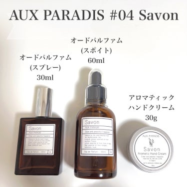 アロマティック ハンドクリーム Sabon/AUX PARADIS/ハンドクリームを使ったクチコミ（2枚目）