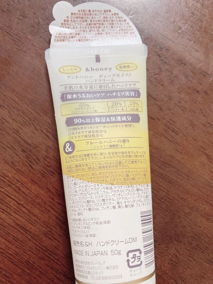 アンドハニー ディープモイスト ハンドクリーム/&honey/ハンドクリームを使ったクチコミ(3枚目)