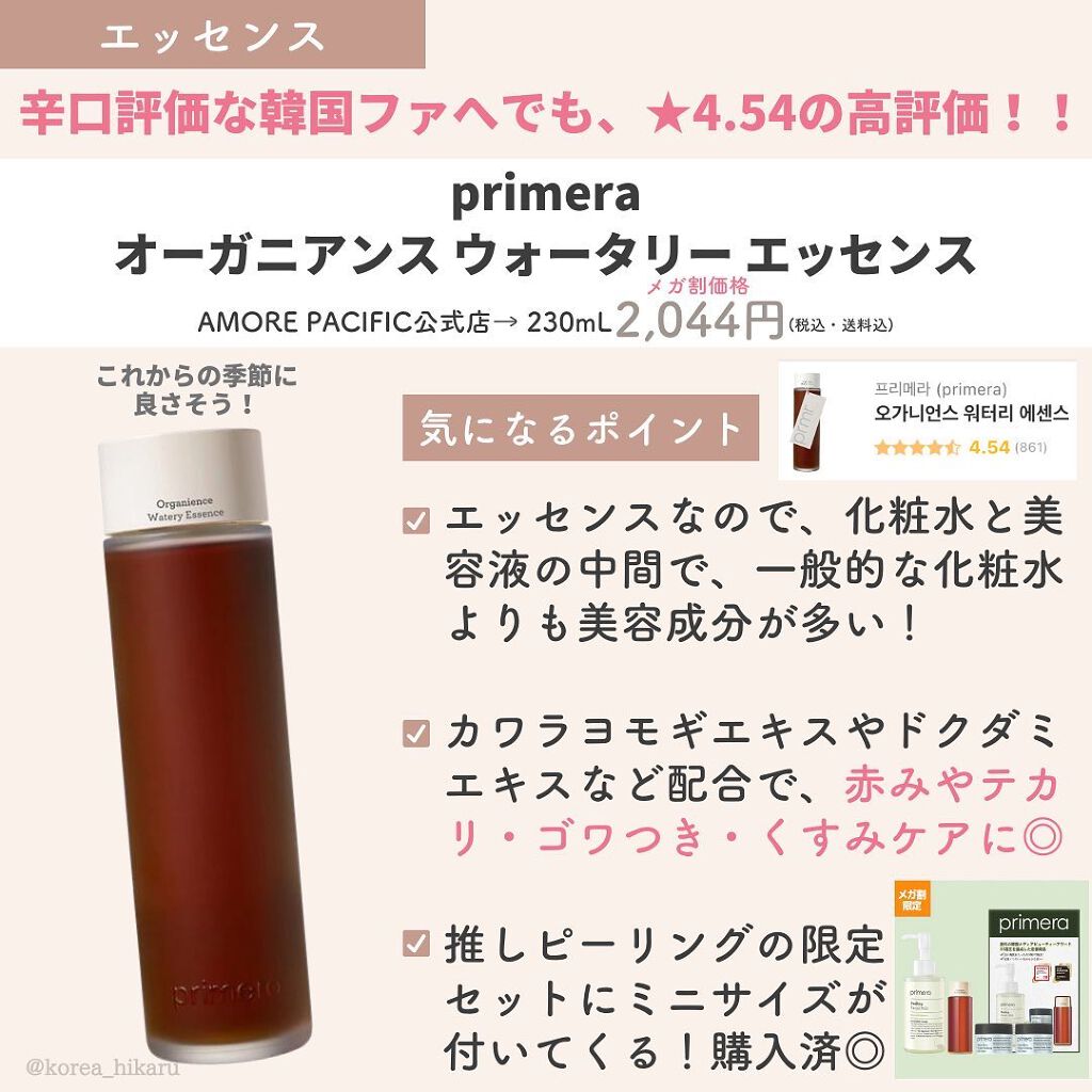 ひかる|肌悩み・成分・効果重視のスキンケア🌷 on LIPS 「他の投稿はこちらから🌟→ @korea_hikaruQoo10..」(7枚目)