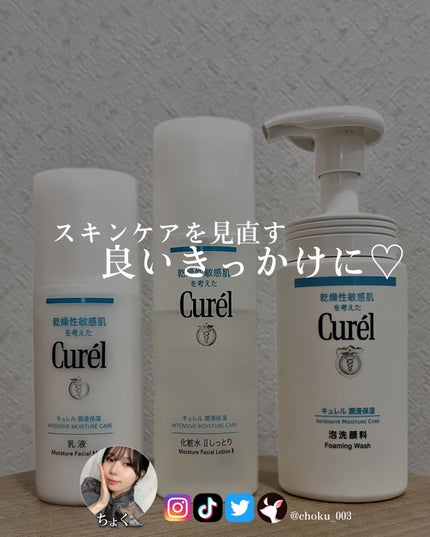 潤浸保湿 化粧水 II しっとり/キュレル/化粧水を使ったクチコミ(5枚目)