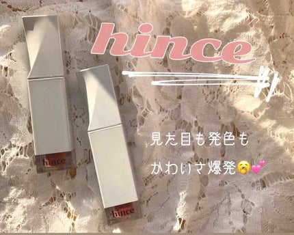 ムードインハンサーリキッドグロウ/hince/口紅を使ったクチコミ(1枚目)