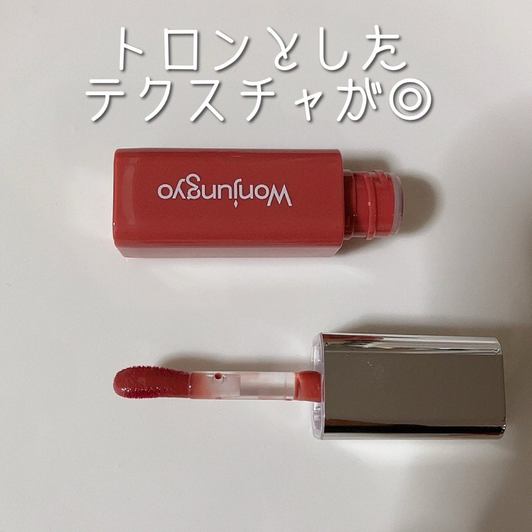ウォンジョンヨ キャンディーグロウティント/Wonjungyo/リップティントを使ったクチコミ(2枚目)