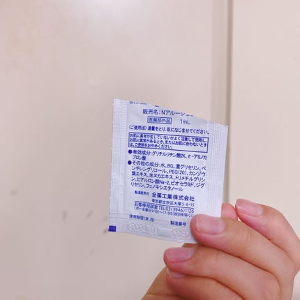 モイスチャー ミストローションII(しっとり)/アルージェ/ミスト状化粧水を使ったクチコミ(2枚目)