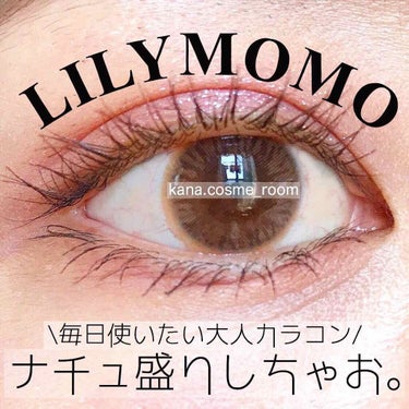 LILY MOMO/LILY ANNA/カラーコンタクトレンズを使ったクチコミ（1枚目）