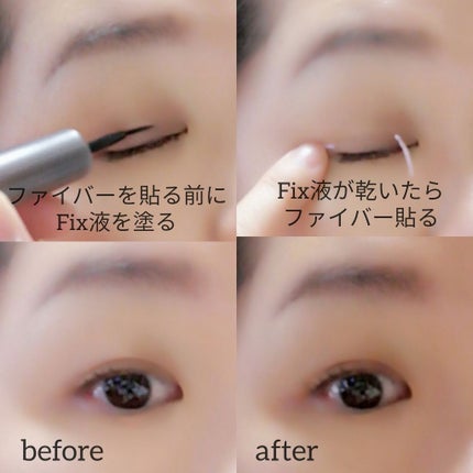 フィクス 二重キープ下地剤/メザイク/二重まぶた用アイテムを使ったクチコミ(4枚目)