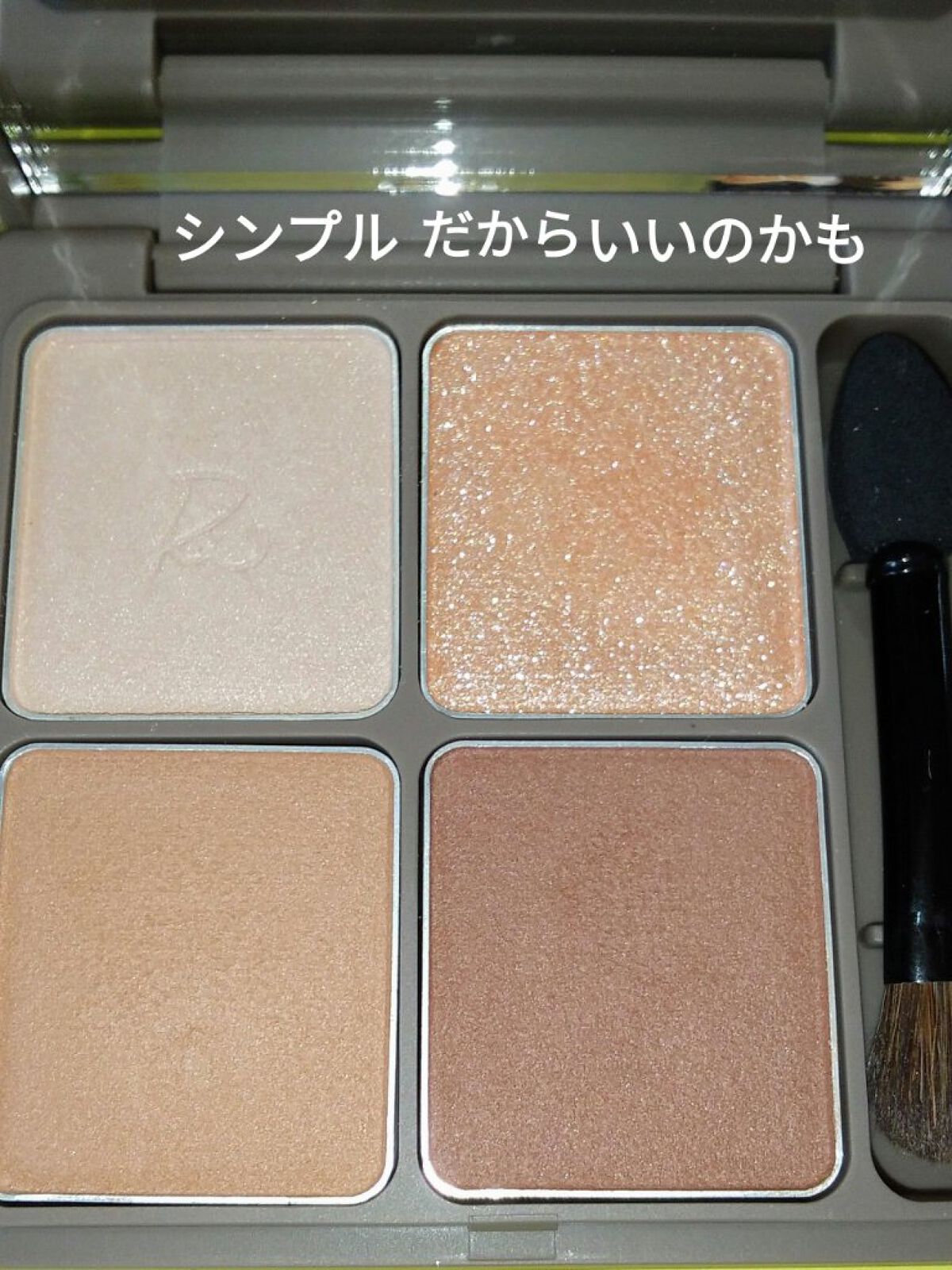 インザミラーアイパレット/Ririmew/アイシャドウパレットを使ったクチコミ（3枚目）