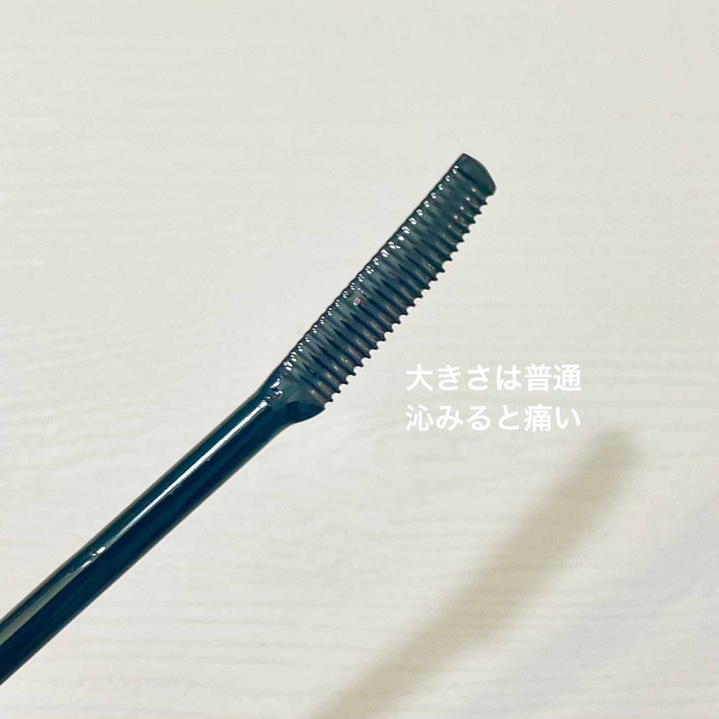 クイックラッシュカーラーリムーバー/キャンメイク/ポイントメイクリムーバーを使ったクチコミ(2枚目)