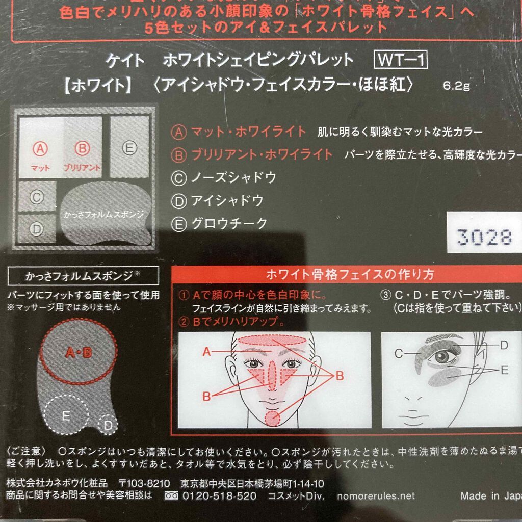 ホワイトシェイピングパレット WT-1 ホワイト/KATE/プレストパウダーを使ったクチコミ（2枚目）