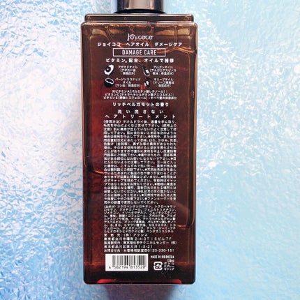 Joy.coco HairOil DAMEGE CARE/Joy.coco(ジョイココ)/ヘアオイルを使ったクチコミ(2枚目)