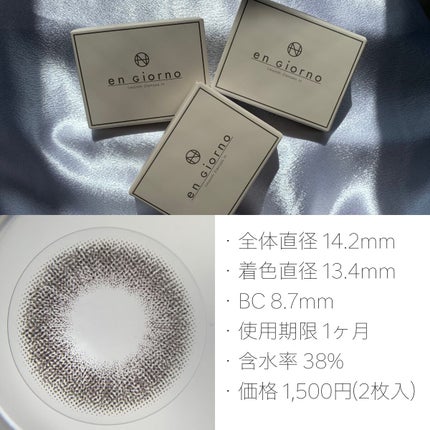 アンジョルノ/en Giorno/カラーコンタクトレンズを使ったクチコミ(6枚目)