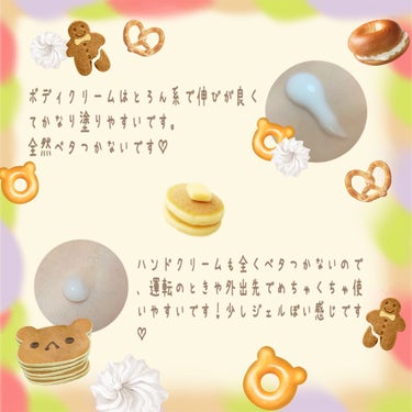 Deve MHボディミルクのクチコミ「🍯Deve🍯
MHボディミルク


🐝ハッチィ🐝
ハンド&ネイルクリーム


冬になると甘い香.....」（2枚目）