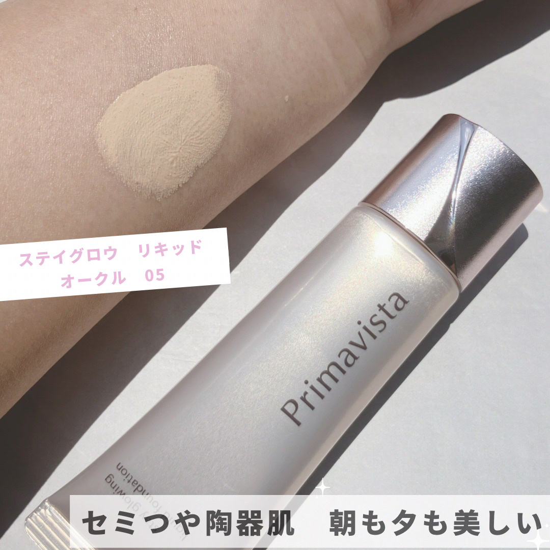 プリマヴィスタ ステイグロウ リキッド/プリマヴィスタ/リキッドファンデーションを使ったクチコミ（2枚目）