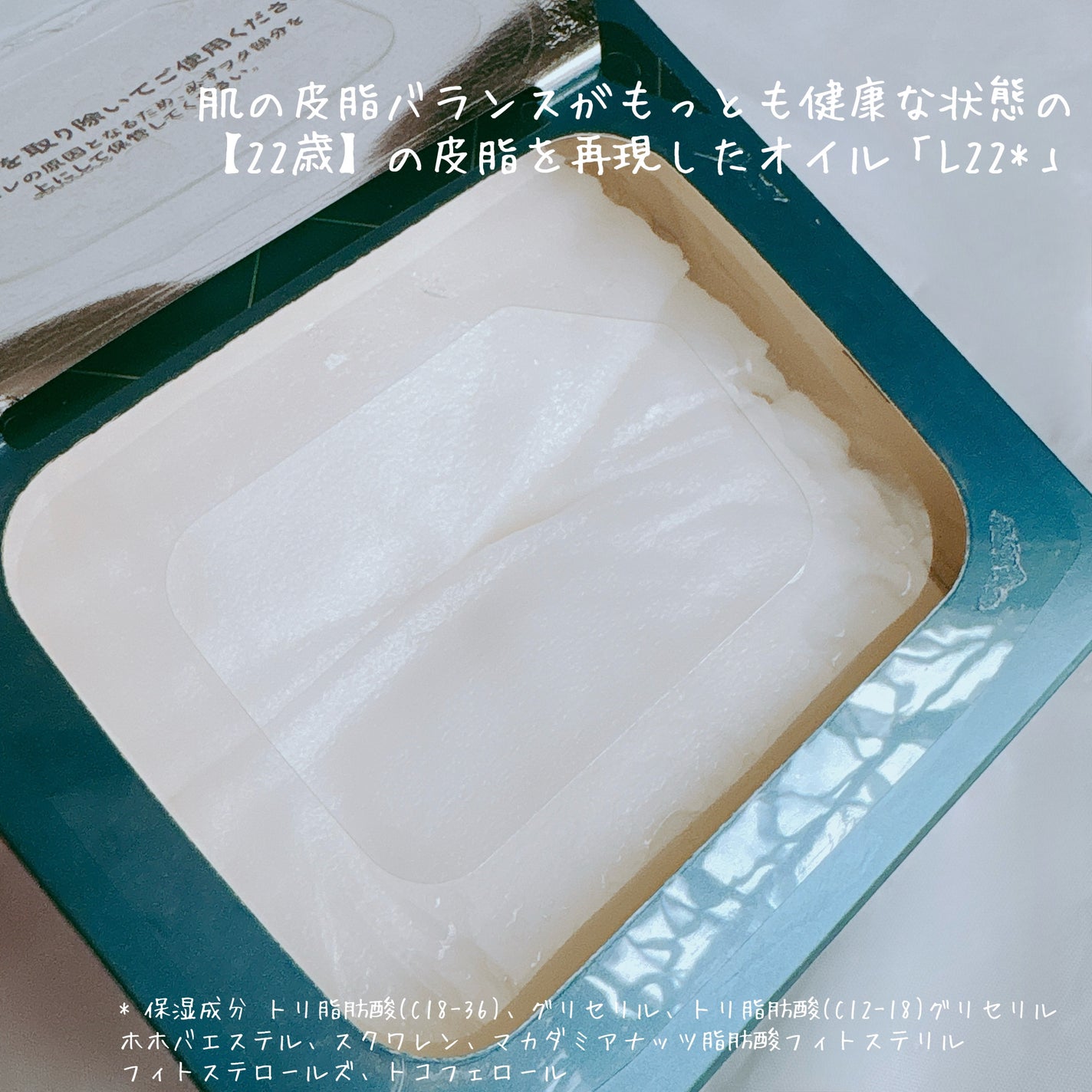 ルルルンプレシャス GREEN(バランス)【旧】/ルルルン/シートマスク・パックを使ったクチコミ(3枚目)