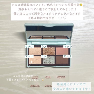 プレイカラーアイズミニ　チョコミント/ETUDE/アイシャドウパレットを使ったクチコミ（2枚目）