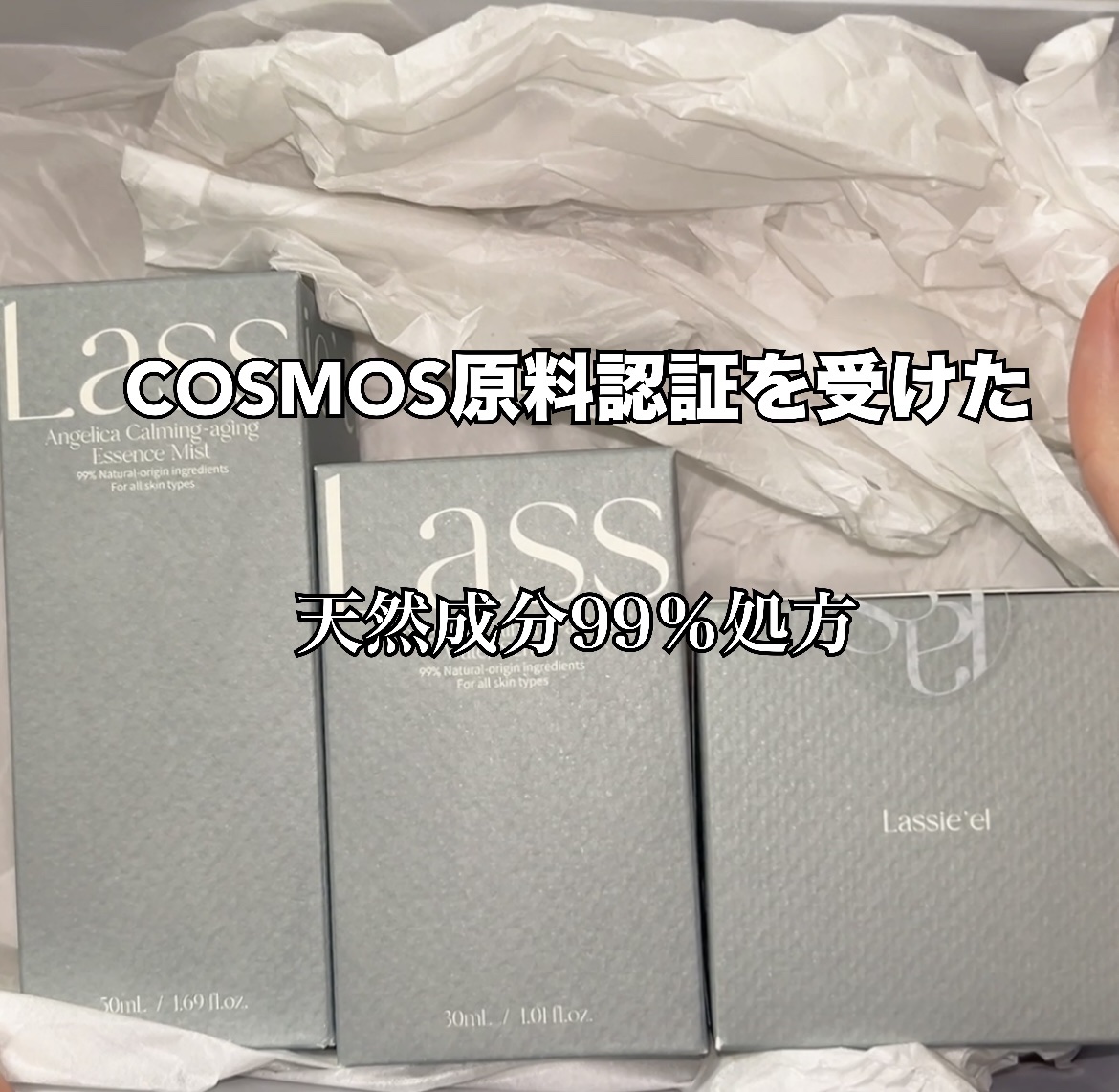 アンジェリカ·カーミングエイジングエッセンスミスト/LASSIE'EL/ミスト状化粧水を使ったクチコミ（1枚目）