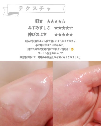 セラミエイド 薬用スキンミルク/セラミエイド/ボディミルクを使ったクチコミ(5枚目)