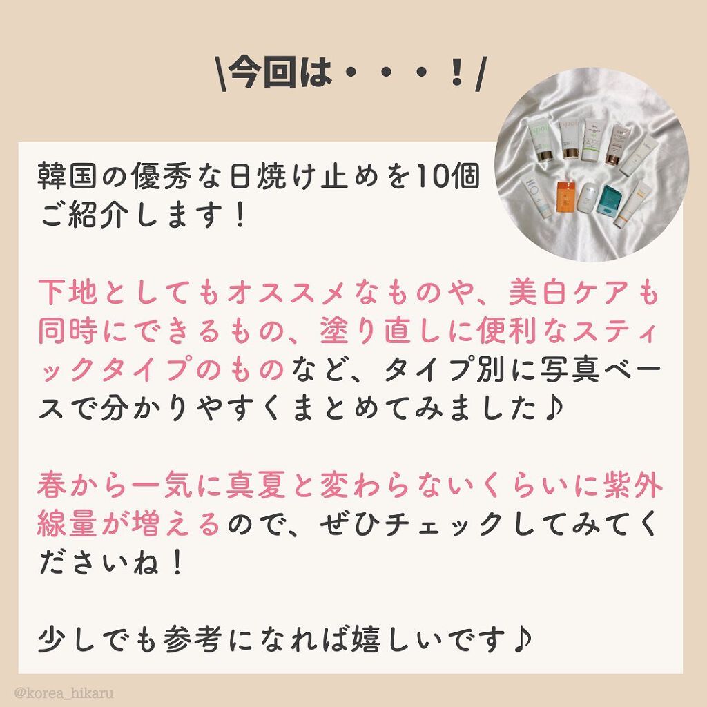 クリーンオーシャンモイスチャーサンスクリーン/beplain/日焼け止め・UVケアを使ったクチコミ（2枚目）