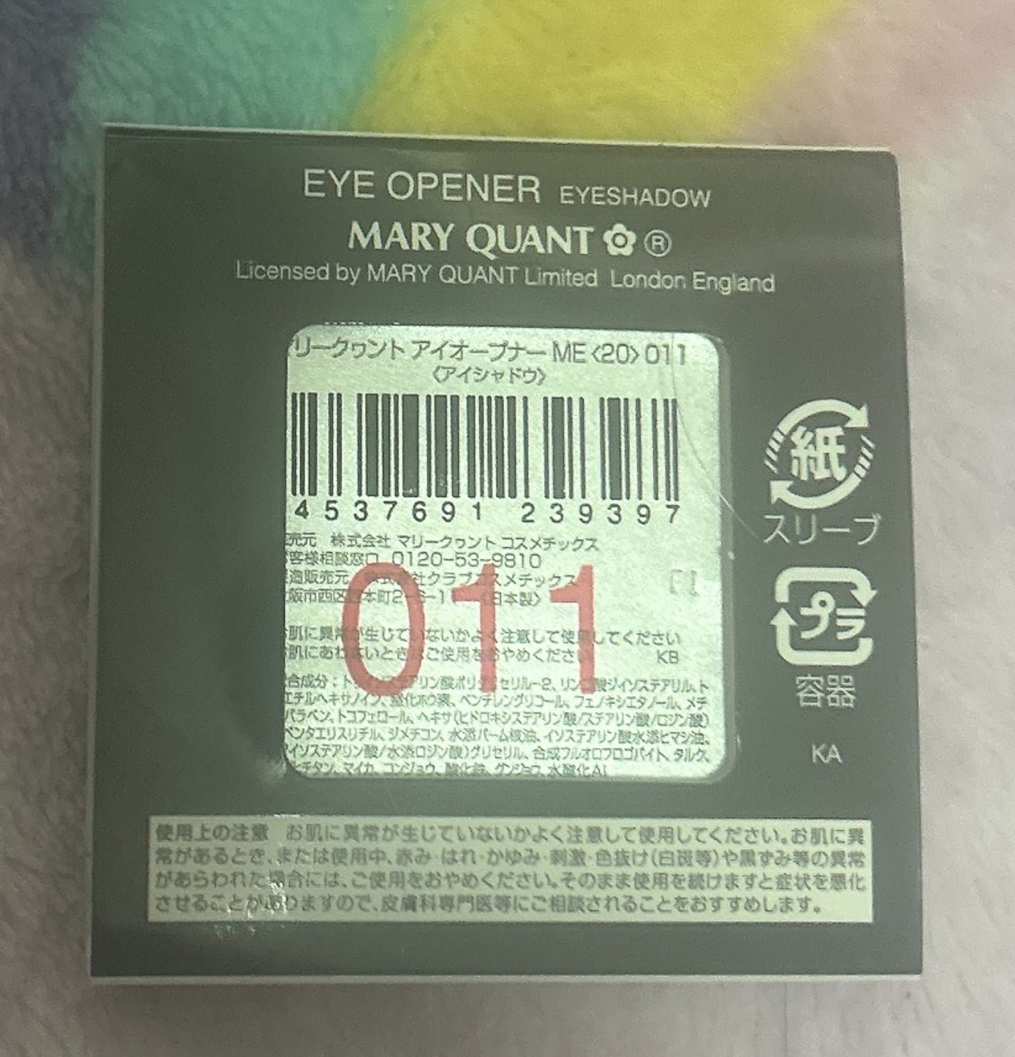 アイオープナー/MARY QUANT/単色アイシャドウを使ったクチコミ(2枚目)