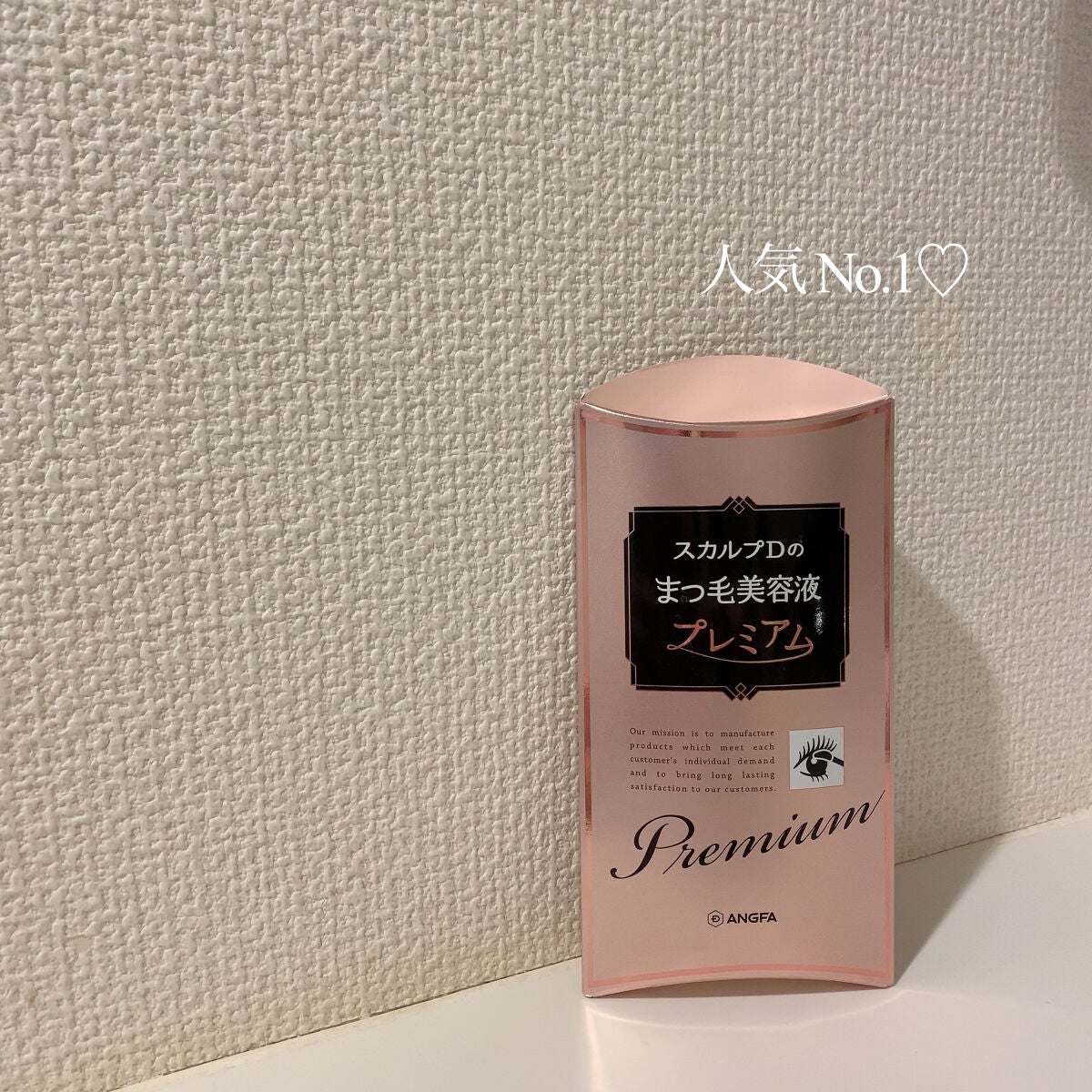 スカルプD ボーテ ピュアフリーアイラッシュセラム プレミアム/アンファー(スカルプD)/まつげ美容液を使ったクチコミ(4枚目)