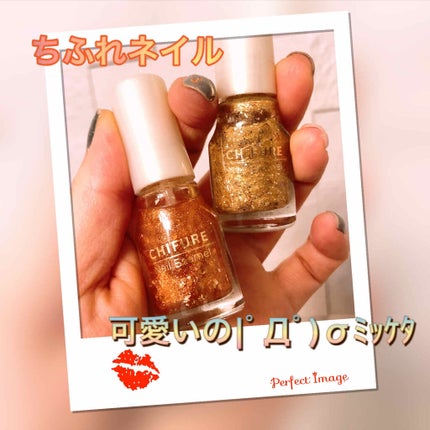 ネイル エナメル/ちふれ/マニキュアを使ったクチコミ(1枚目)