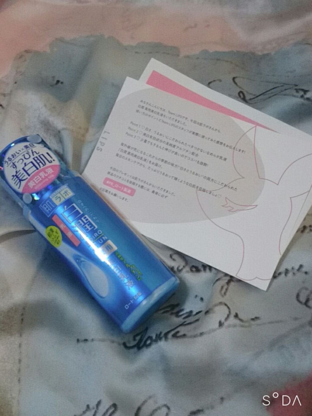 白潤 薬用美白乳液/肌ラボ/乳液を使ったクチコミ（1枚目）