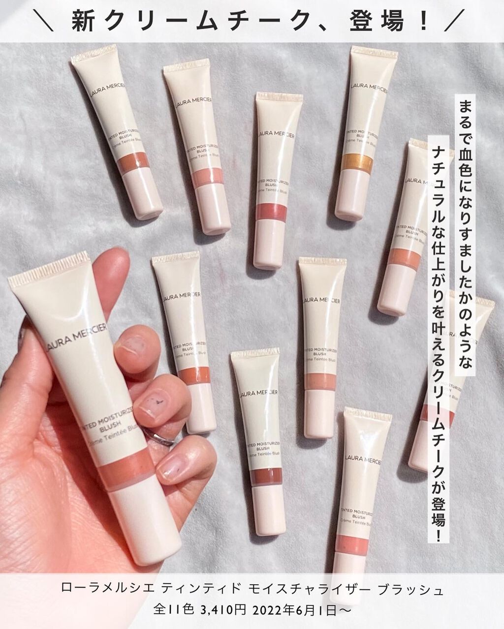 ティンティド モイスチャライザー ブラッシュ/ローラ メルシエ/ジェル・クリームチークを使ったクチコミ(2枚目)