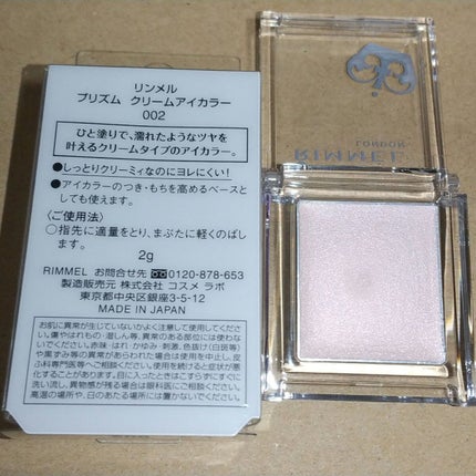 プリズム パウダーアイカラー/リンメル ロンドン/単色アイシャドウを使ったクチコミ(4枚目)