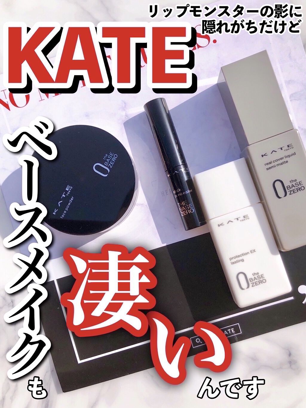 スティックコンシーラーA/KATE/スティックコンシーラーを使ったクチコミ（1枚目）