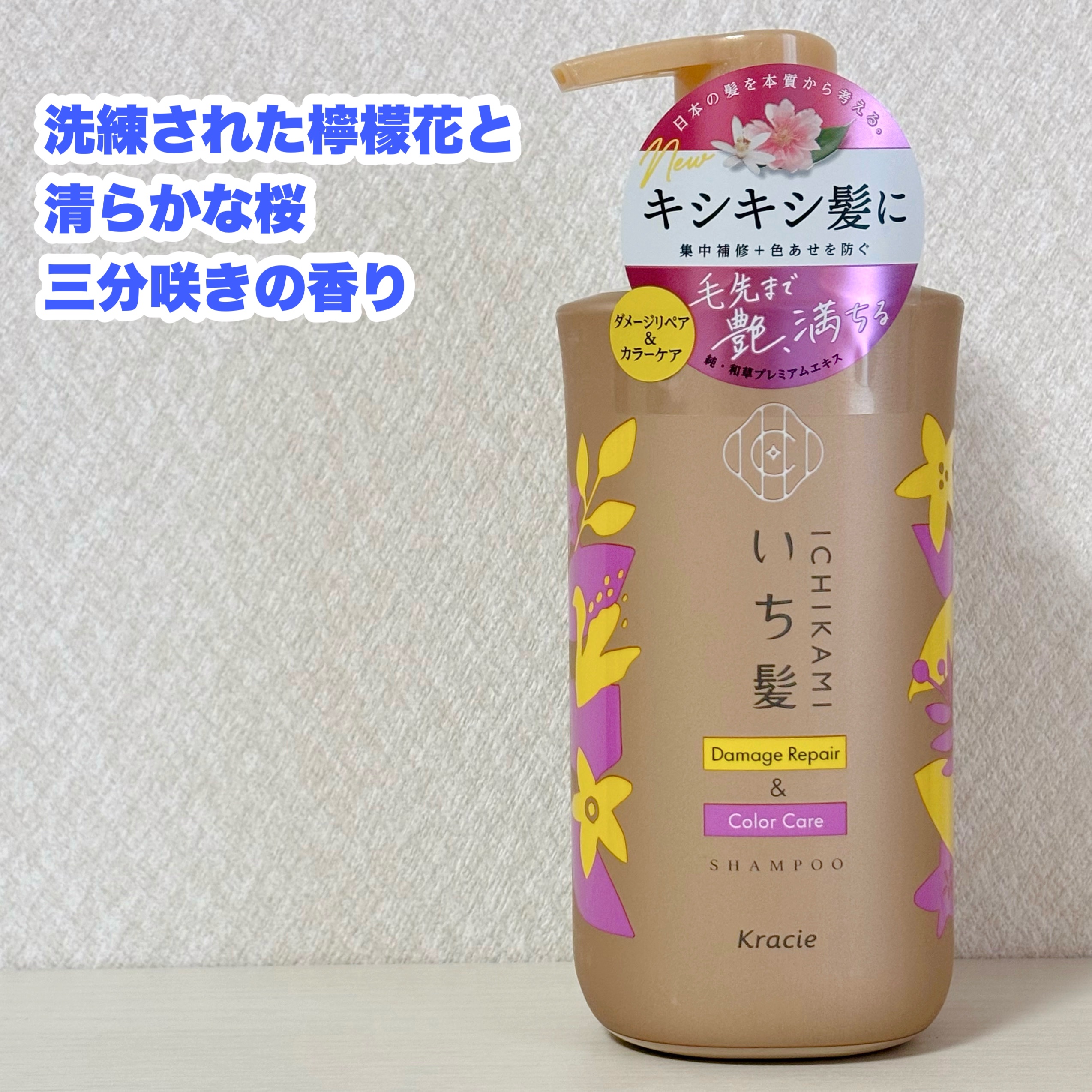 ダメージリペア＆カラーケア トリートメント/いち髪/洗い流すヘアトリートメントを使ったクチコミ（2枚目）