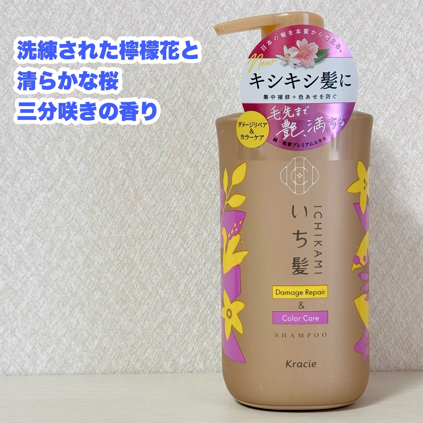 ダメージリペア&カラーケア シャンプー/コンディショナー/いち髪/市販シャンプーを使ったクチコミ(2枚目)